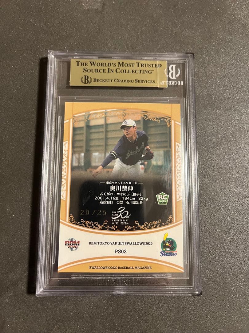 Bbm Epoch 2020 Phantom Bgs9.5