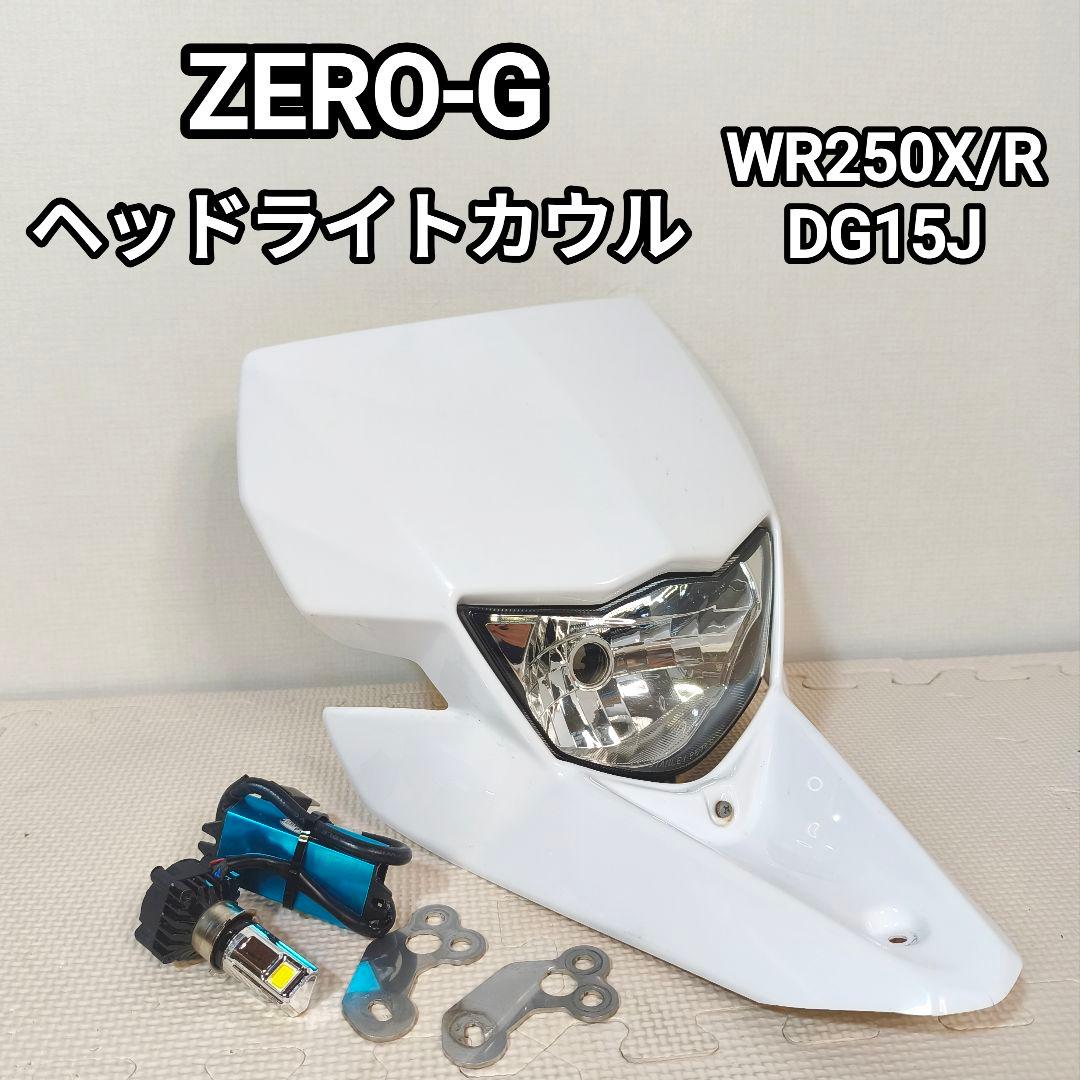 Zero-G Cowls Fenders Wr250R/X Dg15J