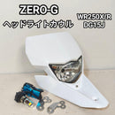 Zero-G Cowls Fenders Wr250R/X Dg15J