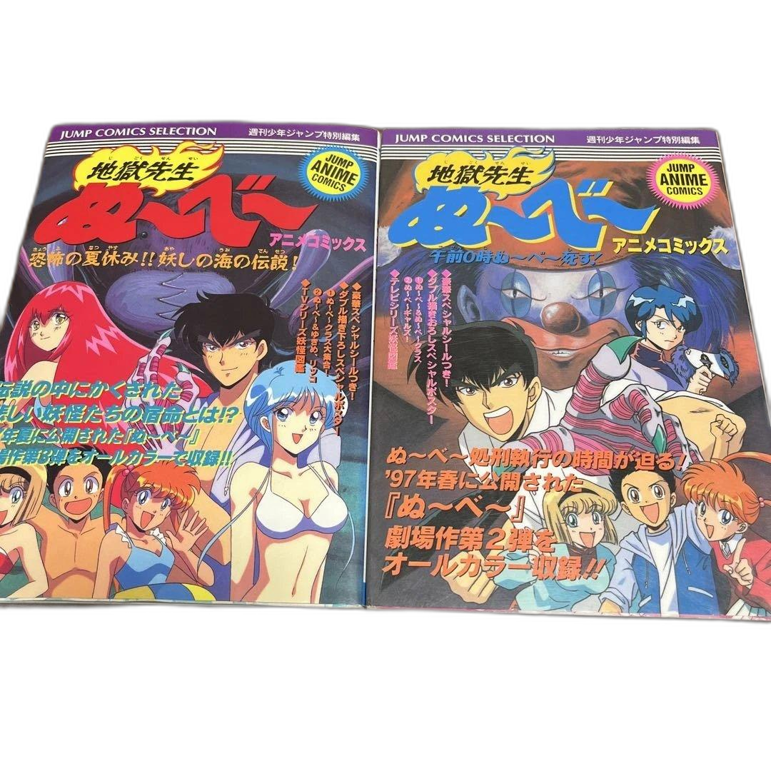 Boy'S Manga 2