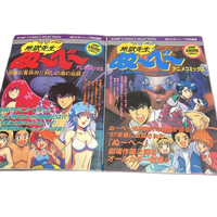 Boy'S Manga 2