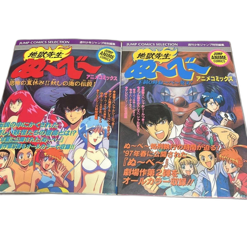 Boy'S Manga 2