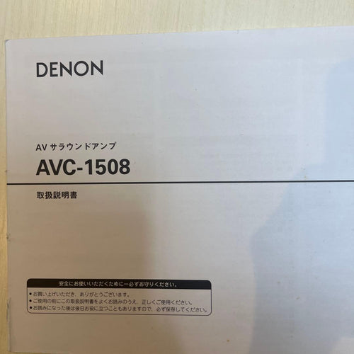 Denon Av Amplifiers Avc-1508