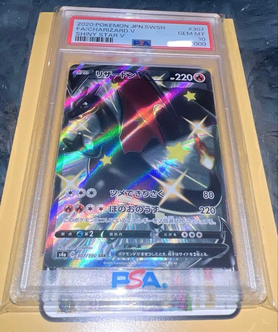 Pok Mon Trading Card Game V Psa10 307/190 000