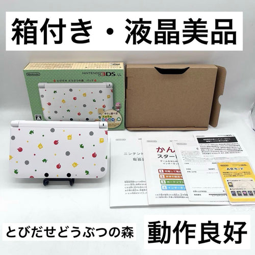 Nintendo 3Ds Consoles Ll) 3Dsll