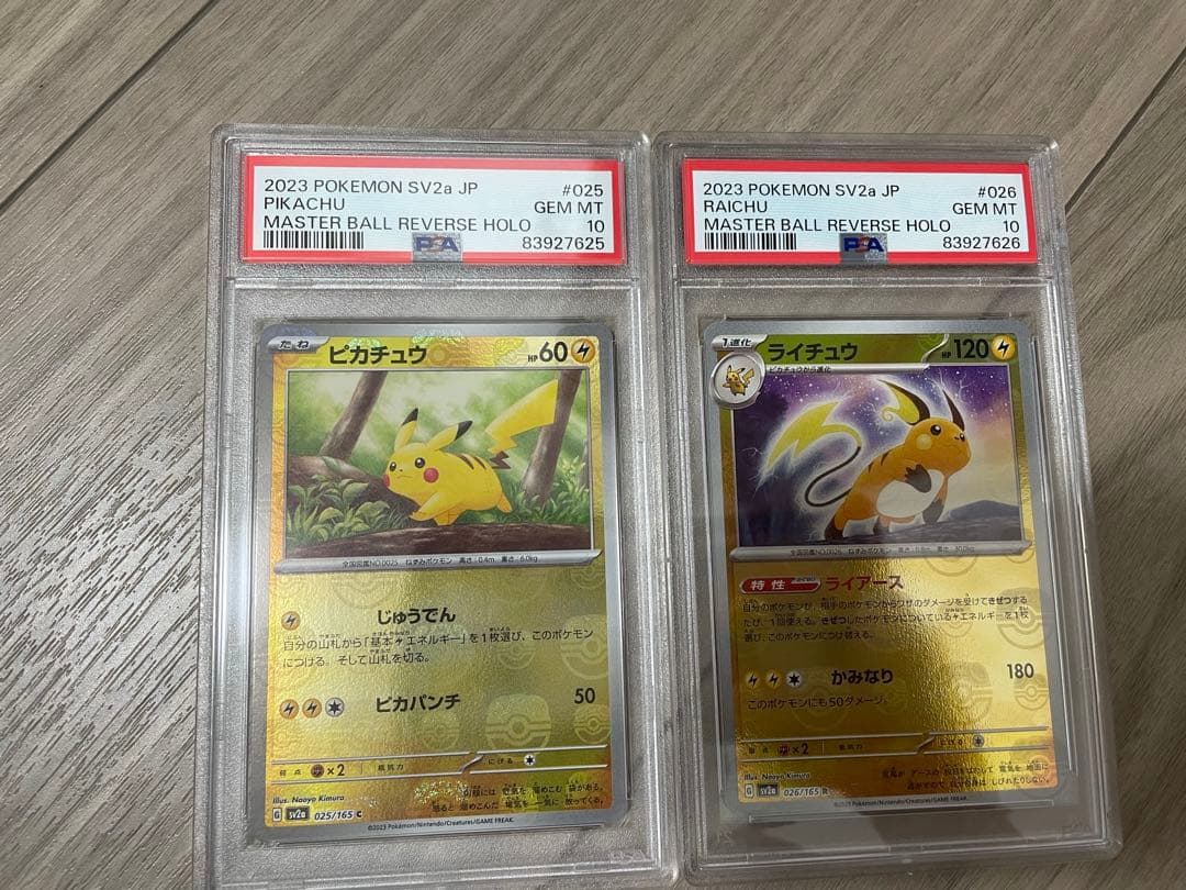 Pokemon Card Game 151 Psa10