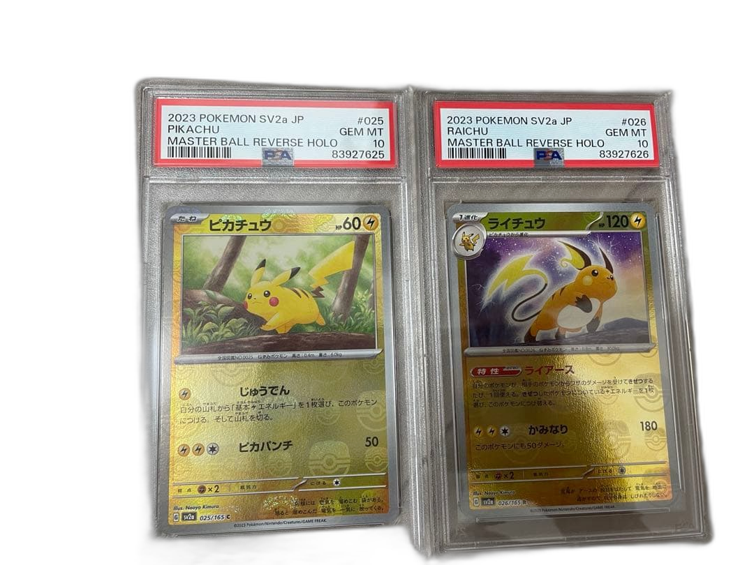 Pokemon Card Game 151 Psa10