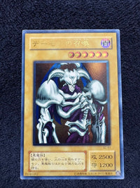 Yu-Gi-Oh! Ocg Duel Monsters (Japanese) Sc-51