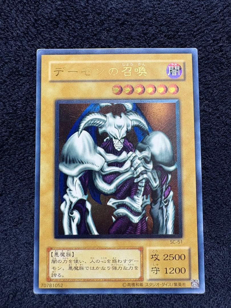 Yu-Gi-Oh! Ocg Duel Monsters (Japanese) Sc-51