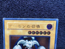 Yu-Gi-Oh! Ocg Duel Monsters (Japanese) Sc-51