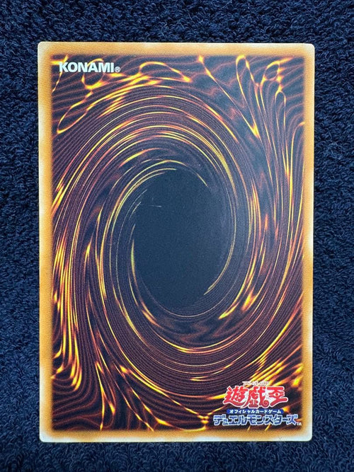 Yu-Gi-Oh! Ocg Duel Monsters (Japanese) Sc-51