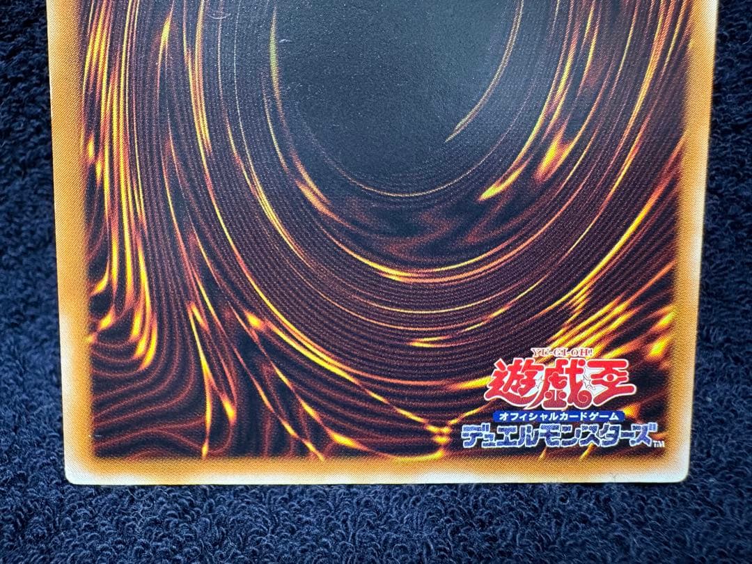 Yu-Gi-Oh! Ocg Duel Monsters (Japanese) Sc-51