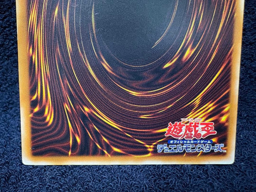 Yu-Gi-Oh! Ocg Duel Monsters (Japanese) Sc-51