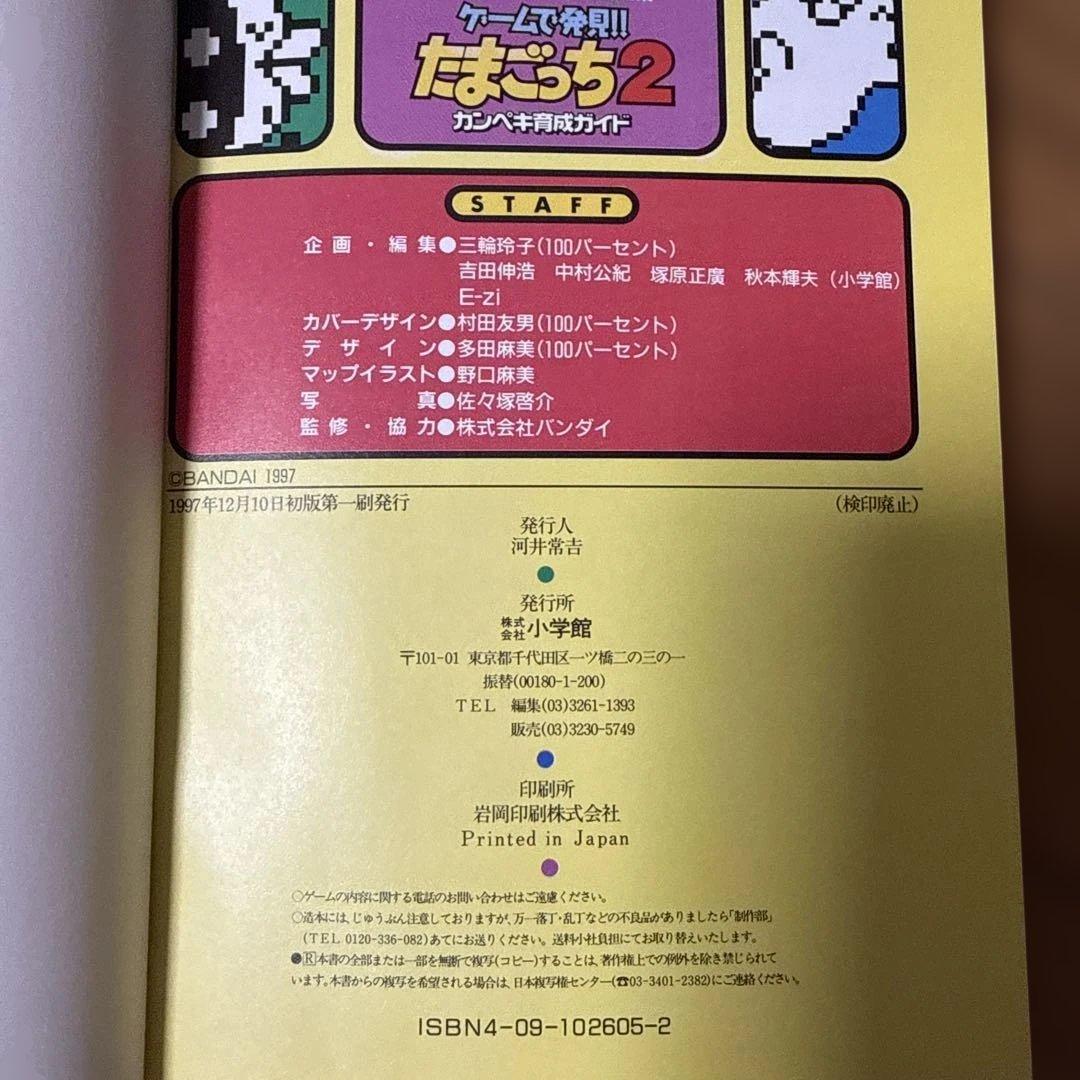 Gameboy Games 2