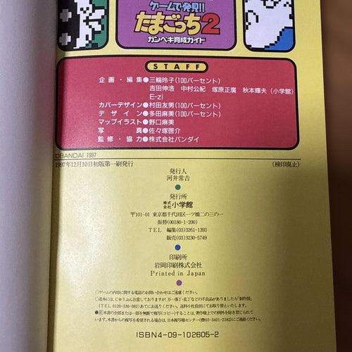 Gameboy Games 2