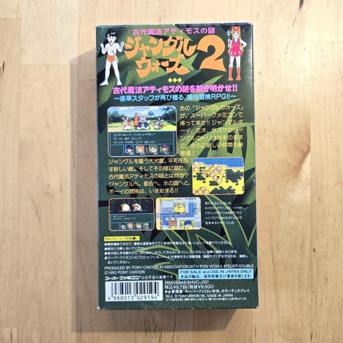 Super Famicom Games Sfc 2