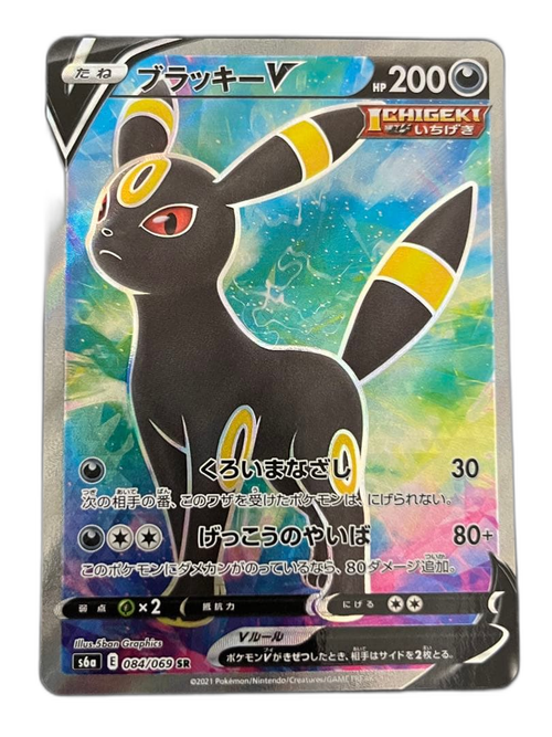 Pokemon Card Game Sr 084/069