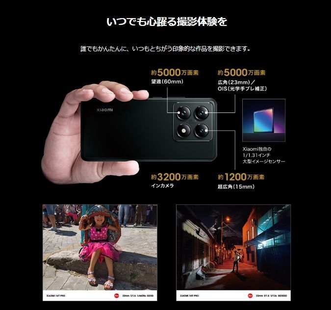 Xiaomi Smartphone Body Sim 14T Pro /12Gb/256Gb/ El 6.7 Softbank Xmsag3