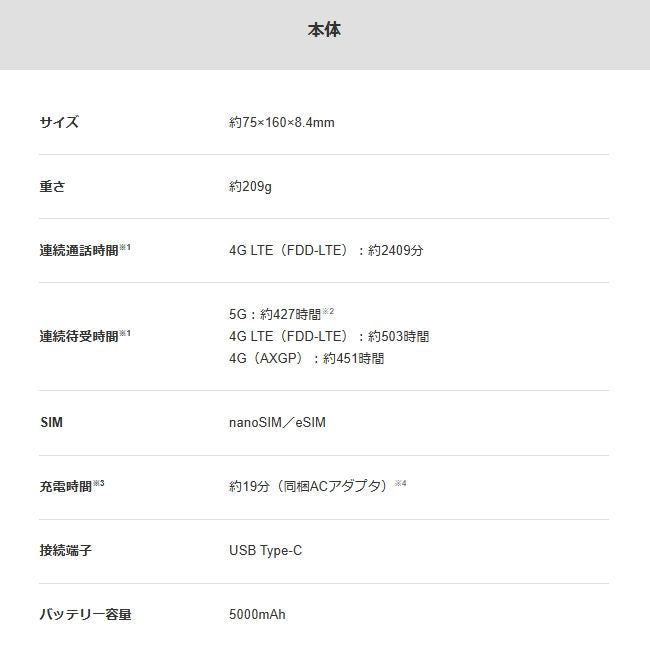 Xiaomi Smartphone Body Sim 14T Pro /12Gb/256Gb/ El 6.7 Softbank Xmsag3