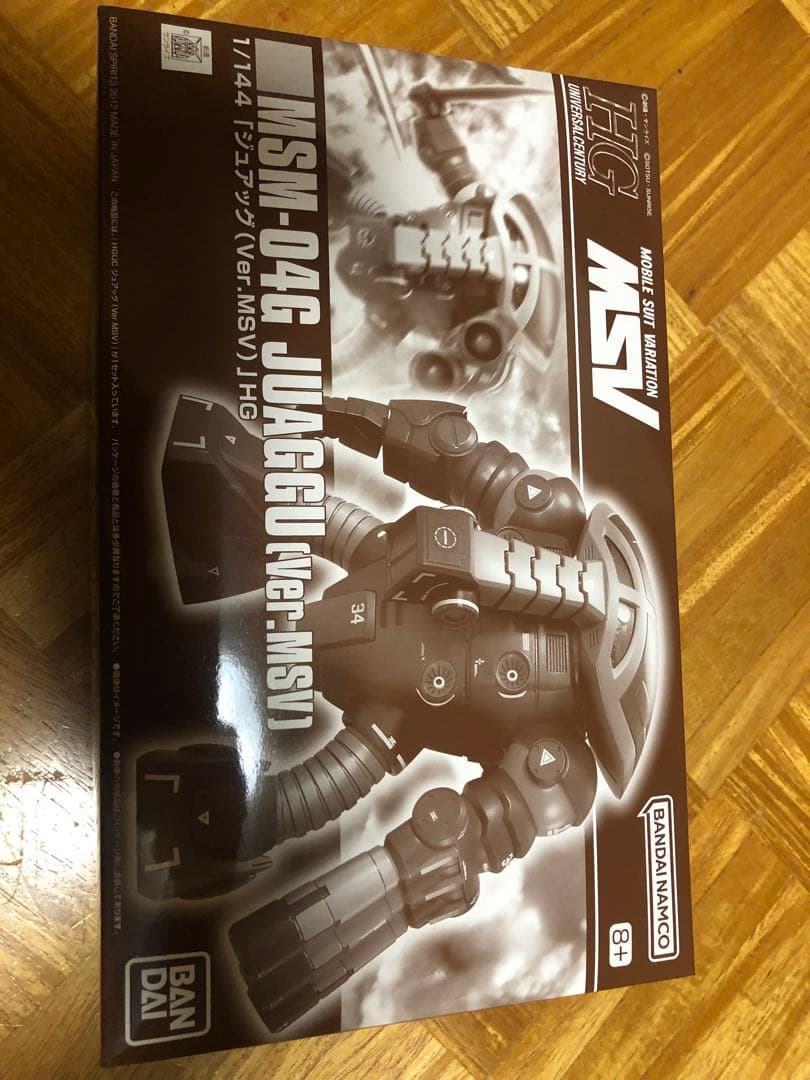 Hg (High Grade) Msv