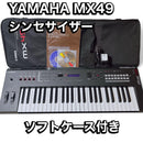 Yamaha Other Mx49