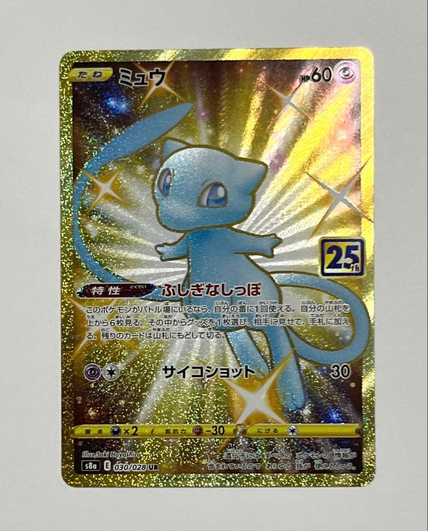 Pok Mon Trading Card Game Ur 25Th Anniversary Collection