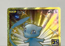 Pok Mon Trading Card Game Ur 25Th Anniversary Collection