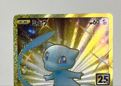 Pok Mon Trading Card Game Ur 25Th Anniversary Collection