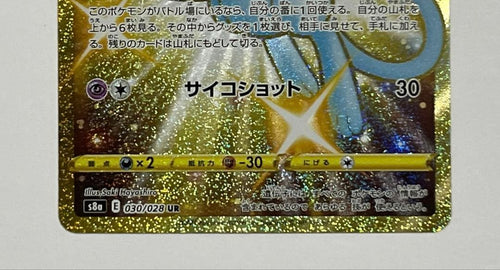 Pok Mon Trading Card Game Ur 25Th Anniversary Collection
