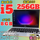 Fujitsu Windows Notebook Body Lifebook S938 8 I5 Ssd256Gb 8Gb Dvd X