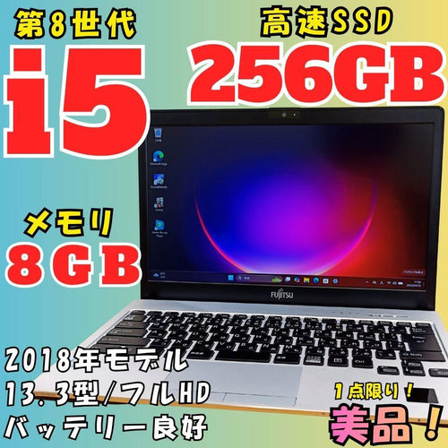 Fujitsu Windows Notebook Body Lifebook S938 8 I5 Ssd256Gb 8Gb Dvd X