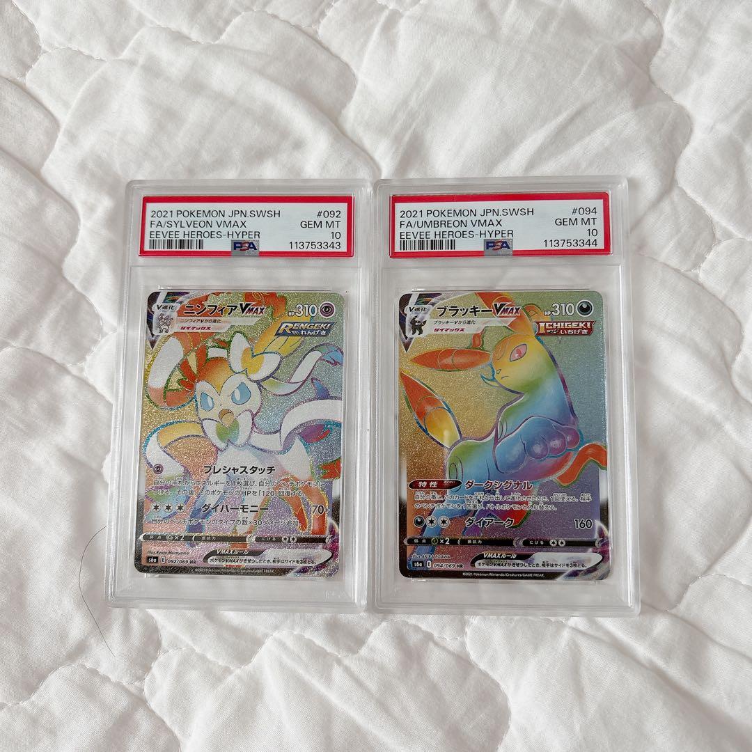 Pok Mon Trading Card Game Psa10 Vmax Hr