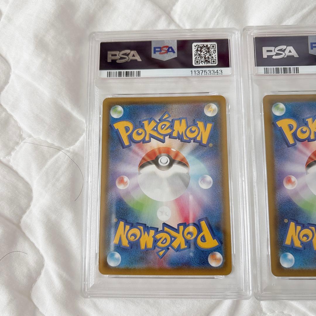 Pok Mon Trading Card Game Psa10 Vmax Hr