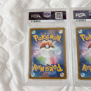 Pok Mon Trading Card Game Psa10 Vmax Hr