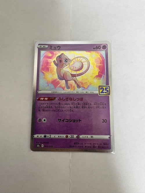Pok Mon Pokemon Card Game S8A 25Th Anniversary Collection 002