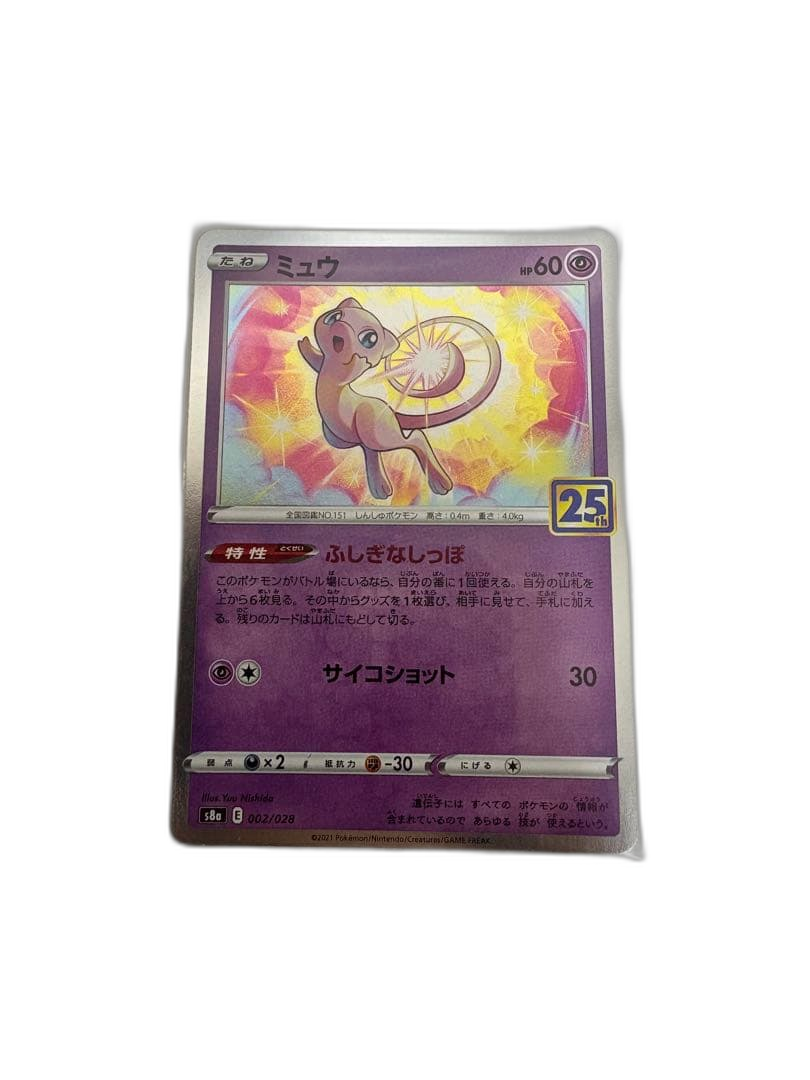 Pok Mon Pokemon Card Game S8A 25Th Anniversary Collection 002