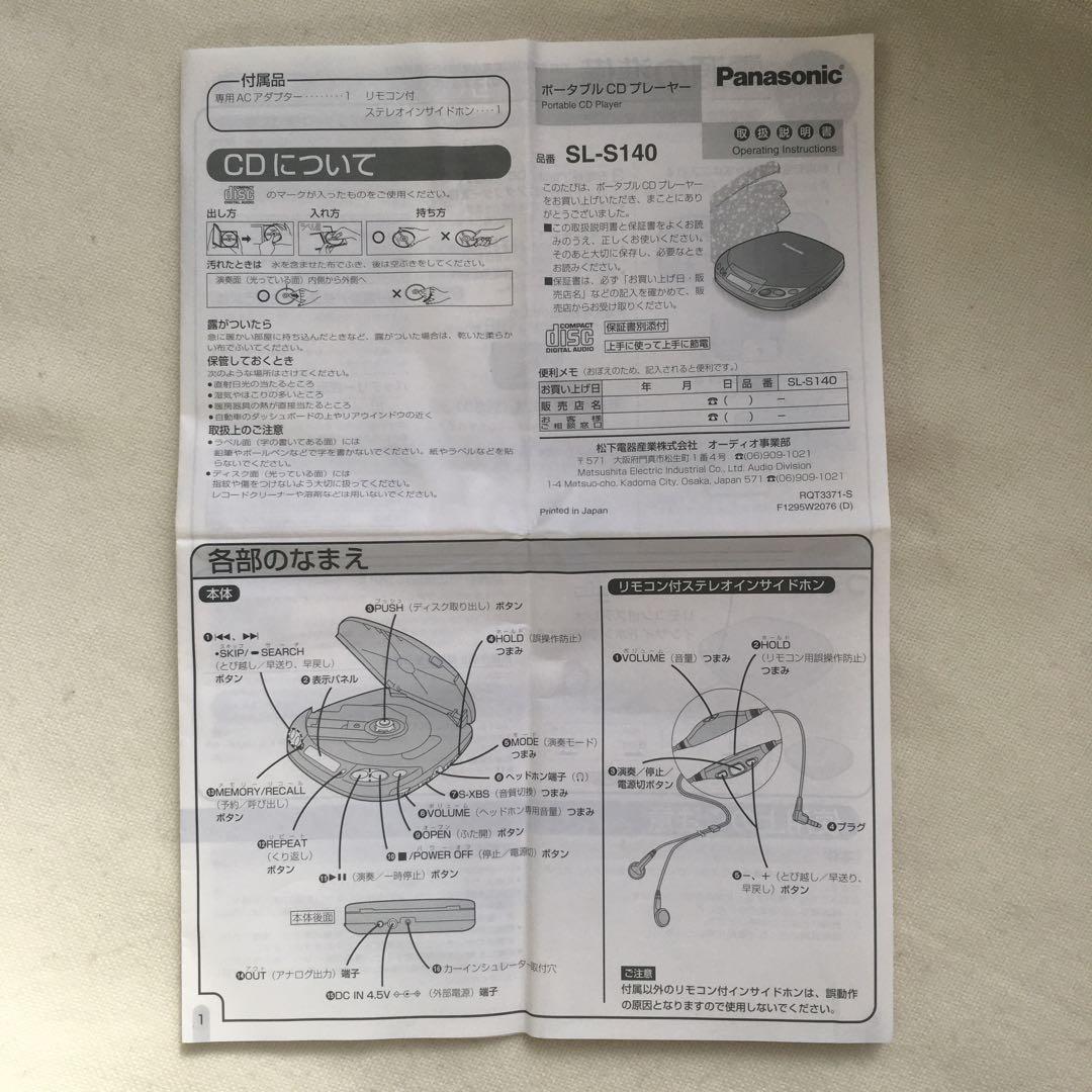 Panasonic Others Cd