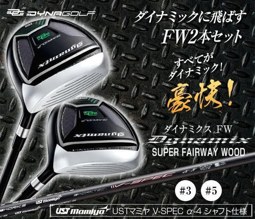 Fairway Wood 2 Ust