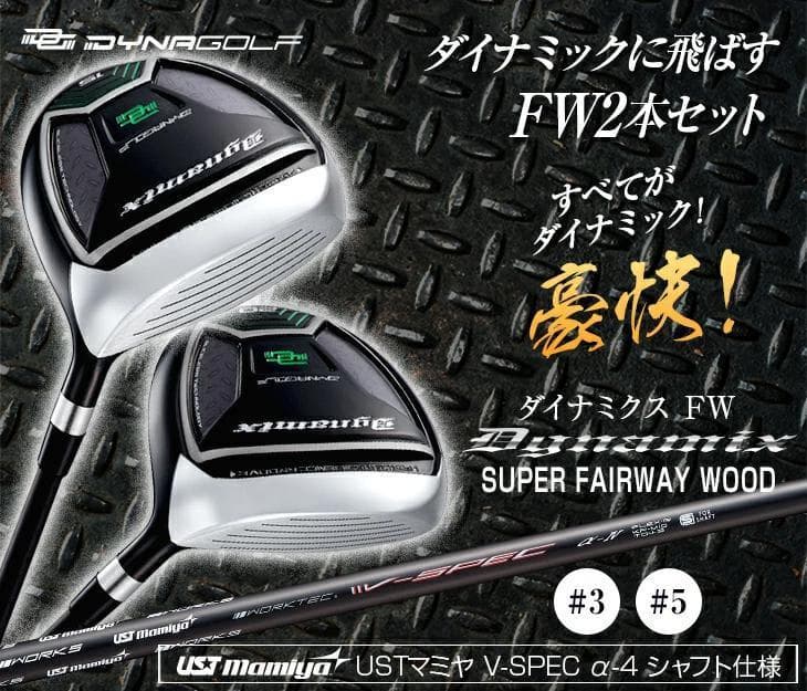 Fairway Wood 2 Ust