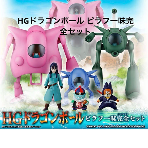 Premium Bandai Dragon Ball Hg