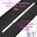 Mikimoto Ballpoint Pen Body