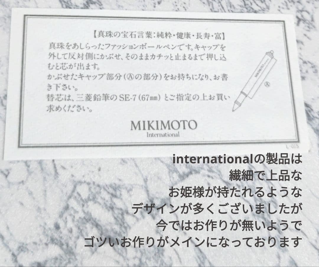 Mikimoto Ballpoint Pen Body