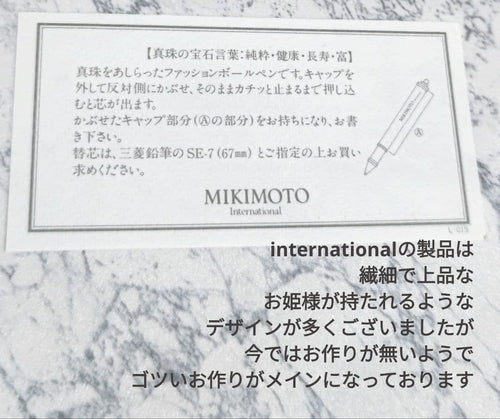 Mikimoto Ballpoint Pen Body