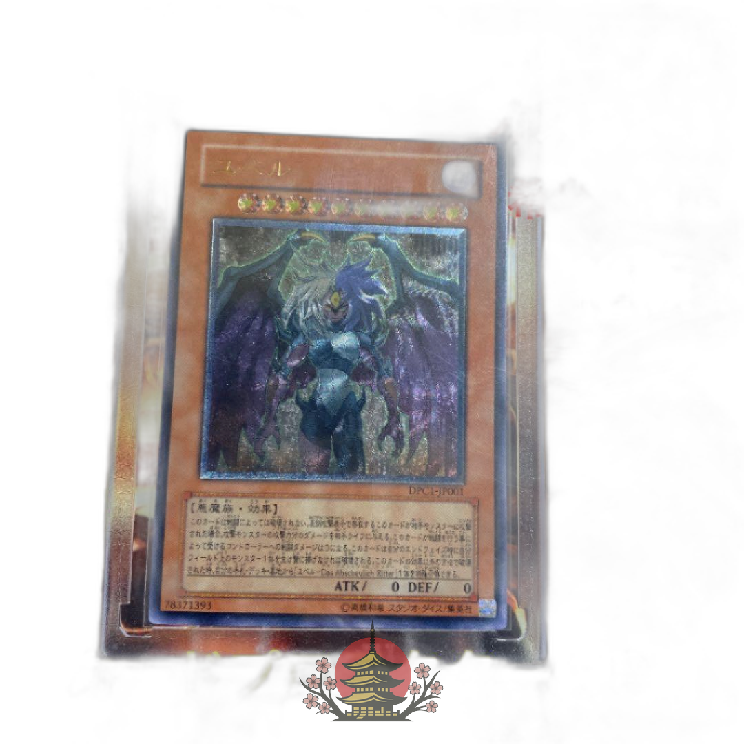 Yu -Gi -Oh! Ocg Duel Monsters