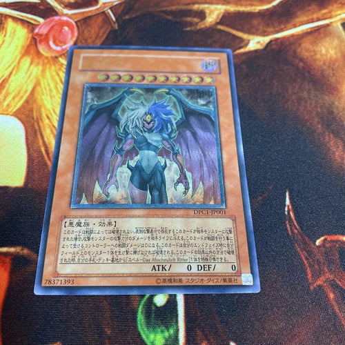 Yu -Gi -Oh! Ocg Duel Monsters