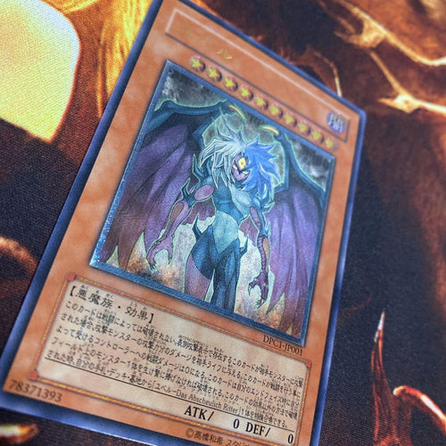 Yu -Gi -Oh! Ocg Duel Monsters