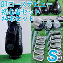 Club Set E3505