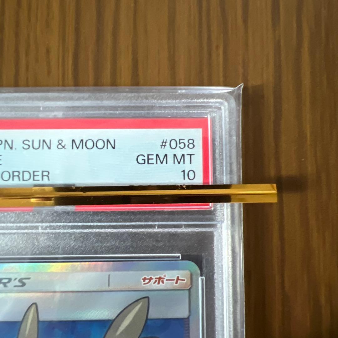 Pok Mon Tcg Trading Card Game Psa10 Sr Sm8A 058/052