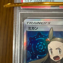 Pok Mon Tcg Trading Card Game Psa10 Sr Sm8A 058/052