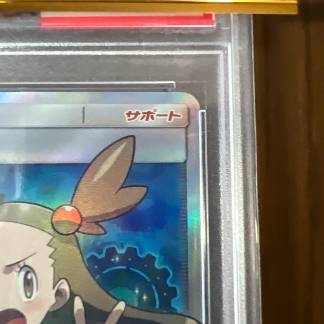 Pok Mon Tcg Trading Card Game Psa10 Sr Sm8A 058/052